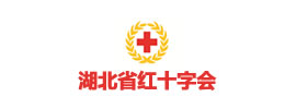 湖北省红十字会