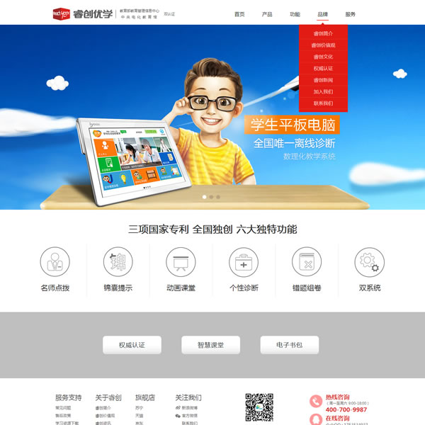 教育培训网站建设案例